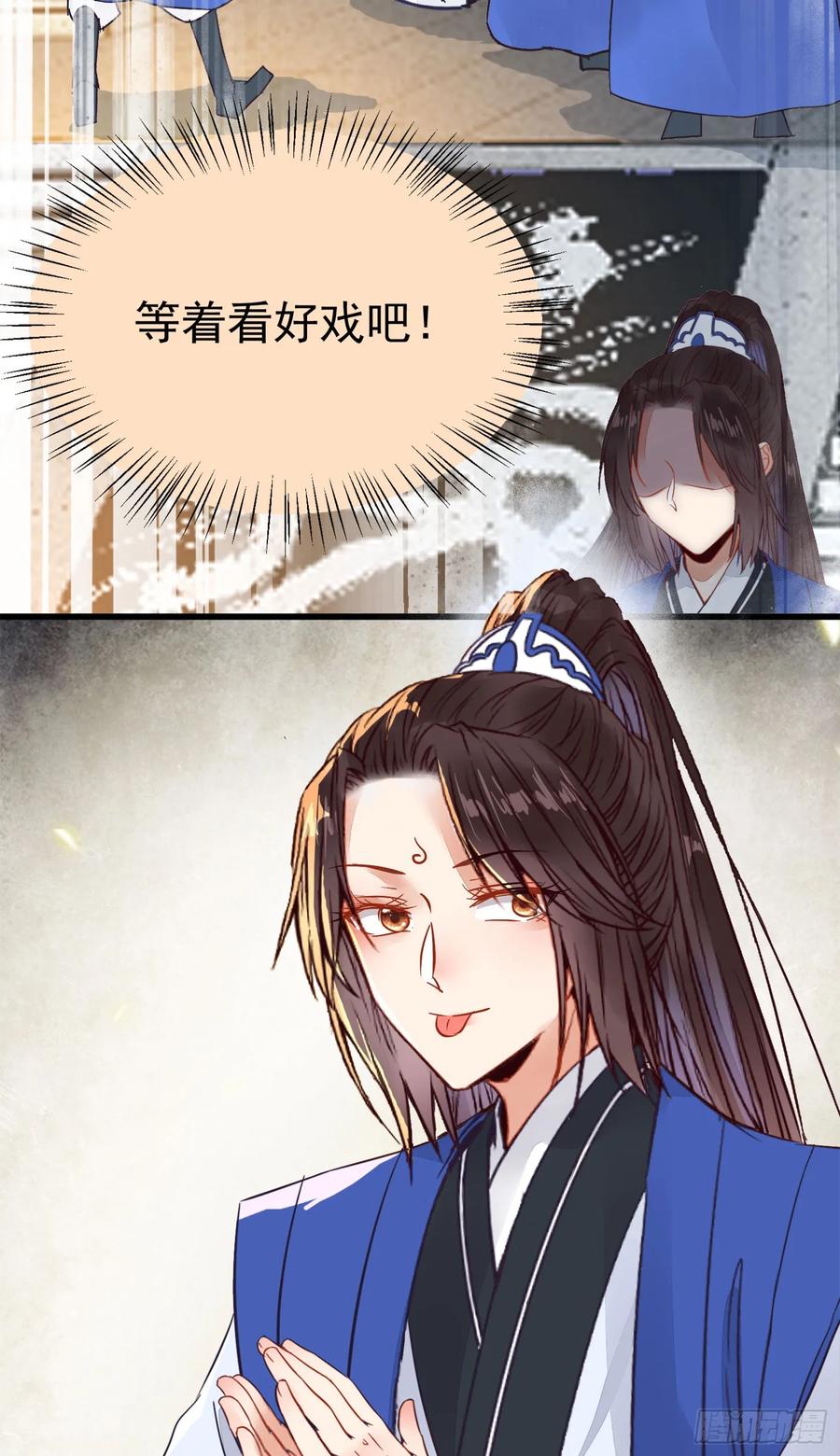 鬼医凤九 第249话 真言丹 第15页
