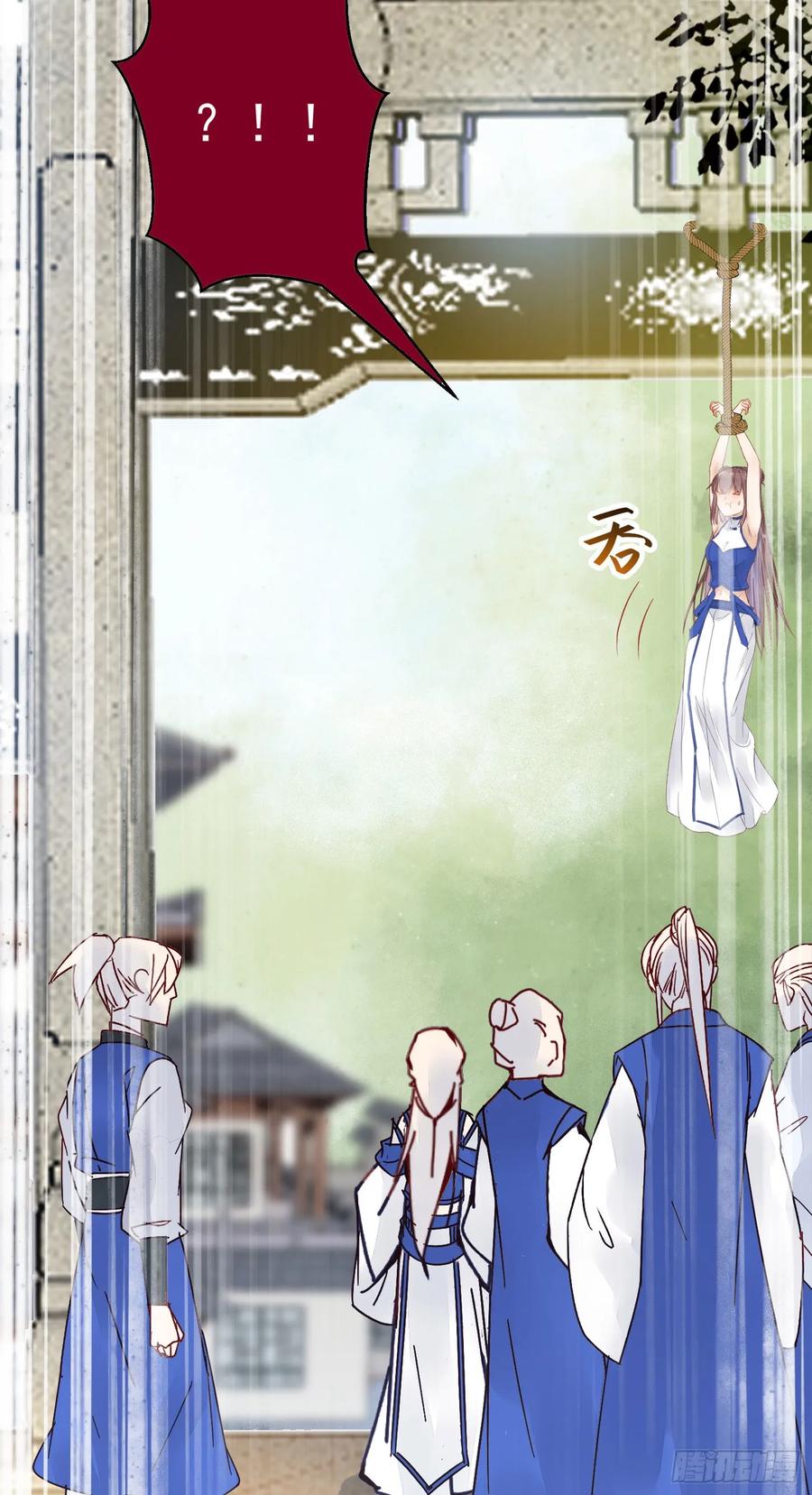 鬼医凤九 第249话 真言丹 第14页
