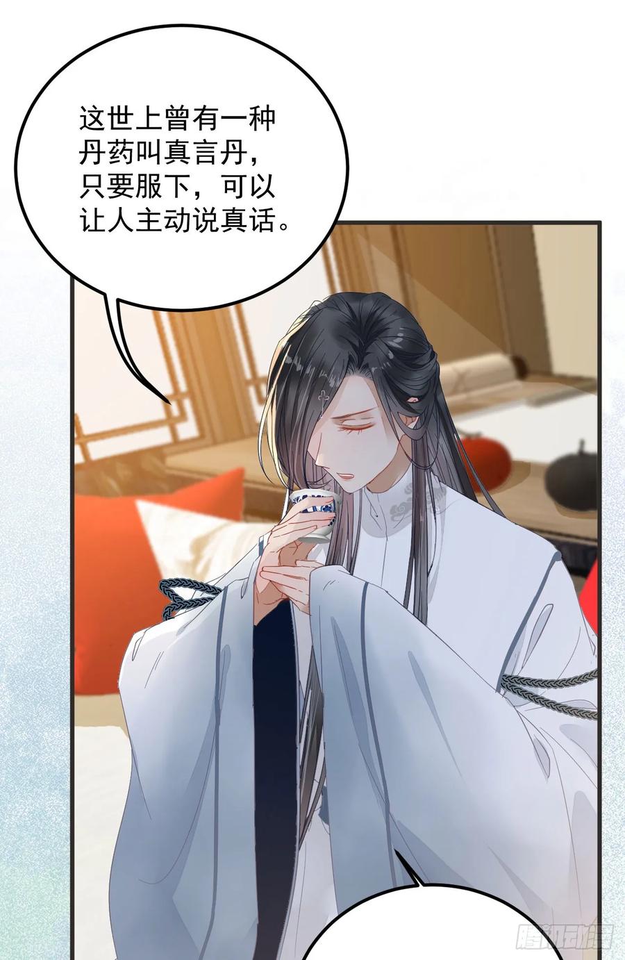 鬼医凤九 第249话 真言丹 第36页