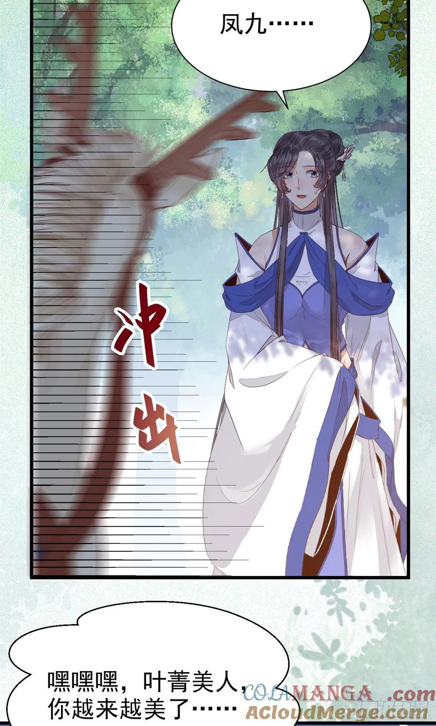 鬼医凤九 第250话 这两人配一脸 第28页
