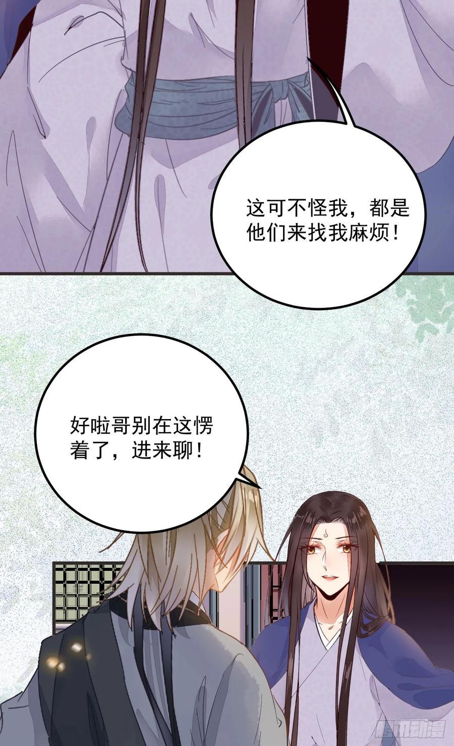鬼医凤九 第250话 这两人配一脸 第18页