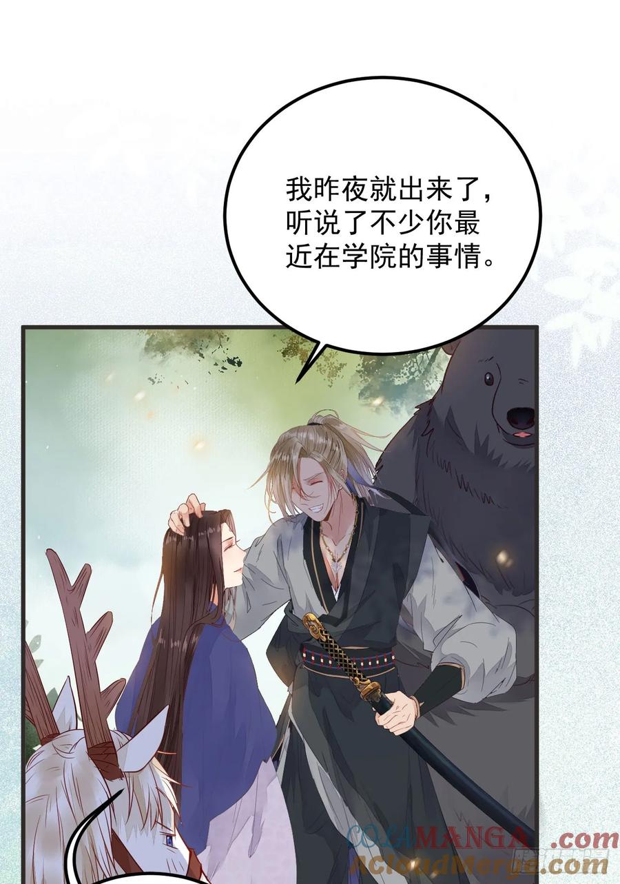 鬼医凤九 第250话 这两人配一脸 第16页