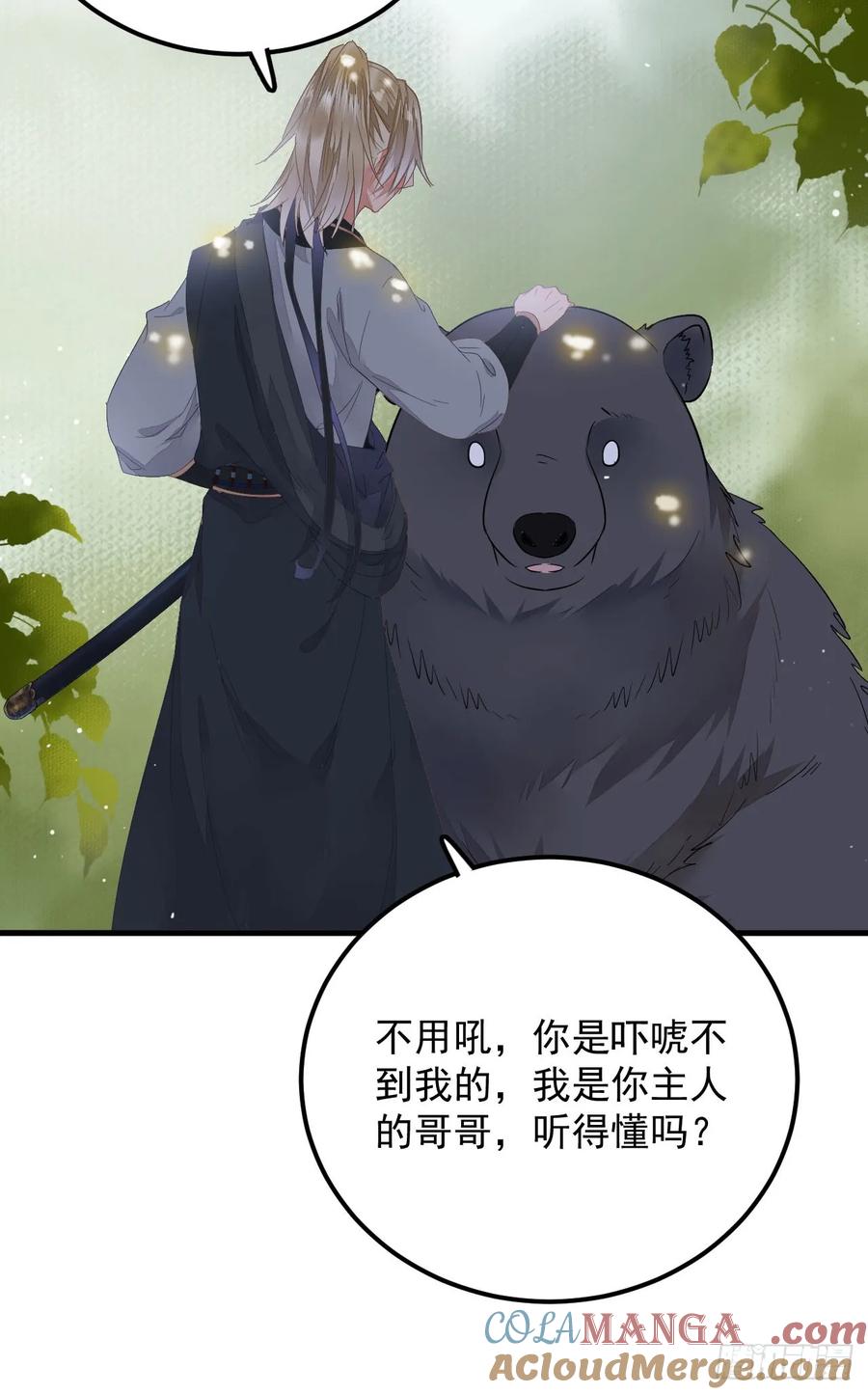 鬼医凤九 第250话 这两人配一脸 第10页