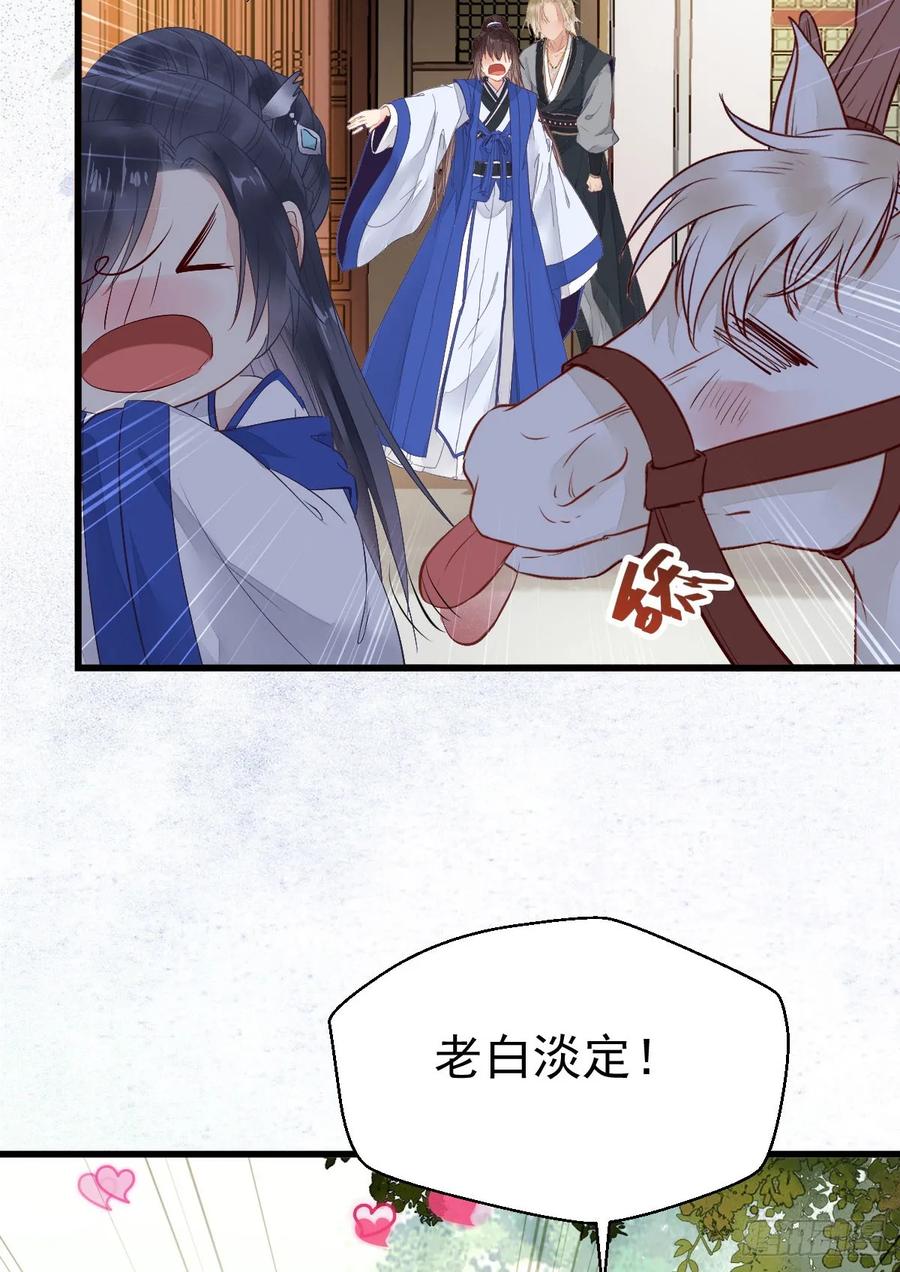 鬼医凤九 第250话 这两人配一脸 第30页