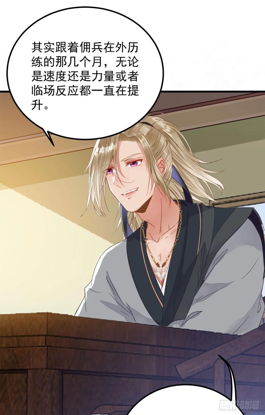 鬼医凤九 第250话 这两人配一脸 第21页