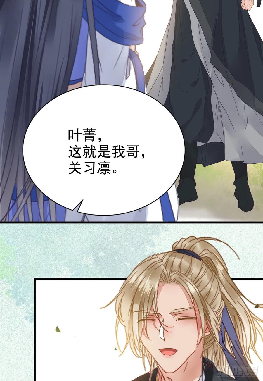 鬼医凤九 第250话 这两人配一脸 第38页