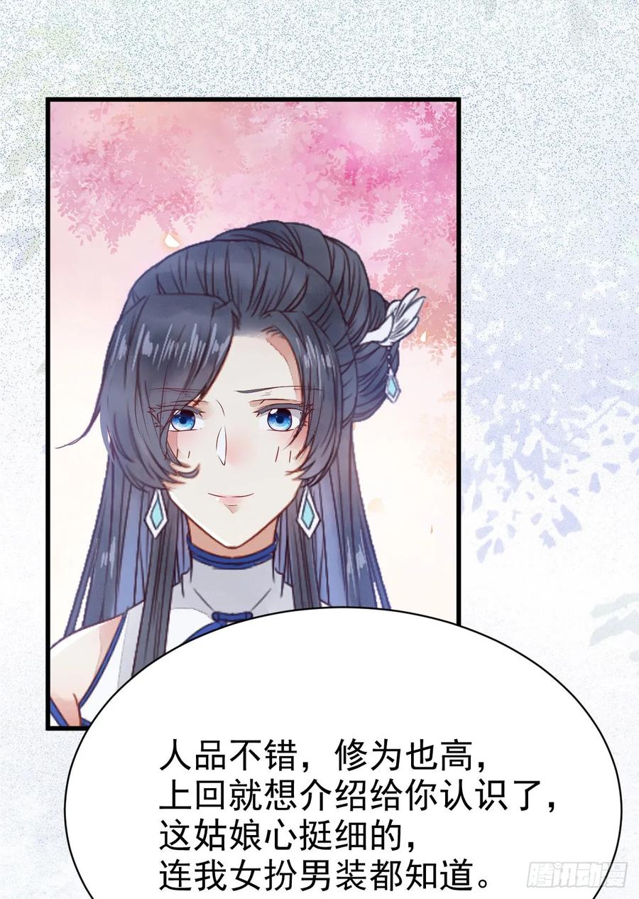 鬼医凤九 第250话 这两人配一脸 第35页