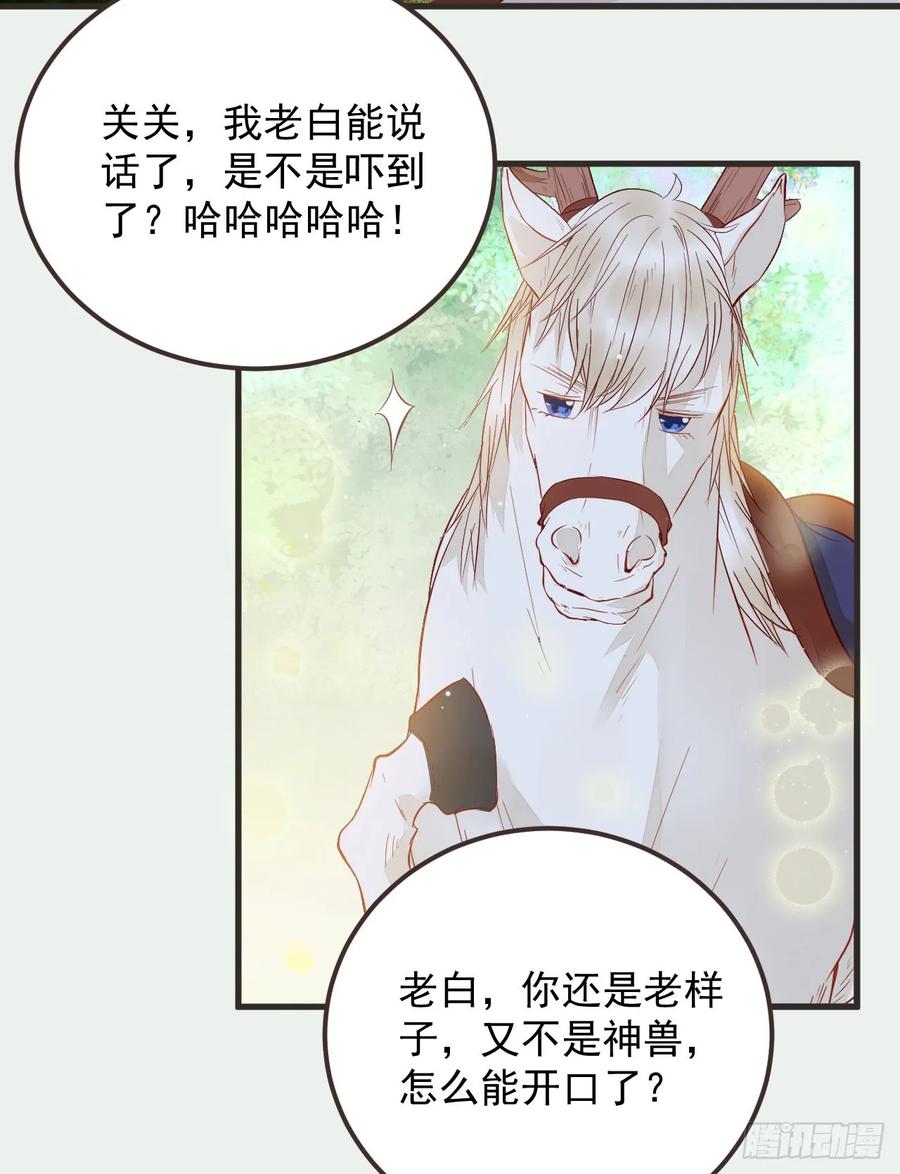 鬼医凤九 第250话 这两人配一脸 第12页