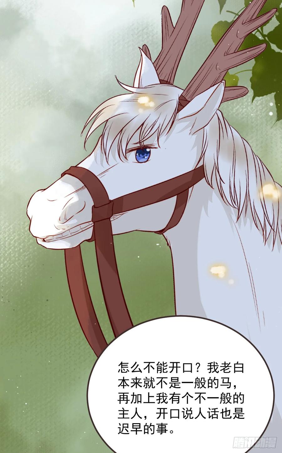 鬼医凤九 第250话 这两人配一脸 第14页
