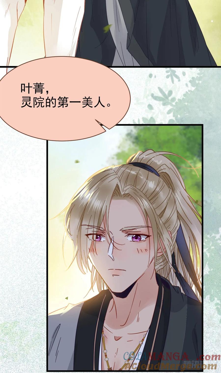 鬼医凤九 第250话 这两人配一脸 第34页