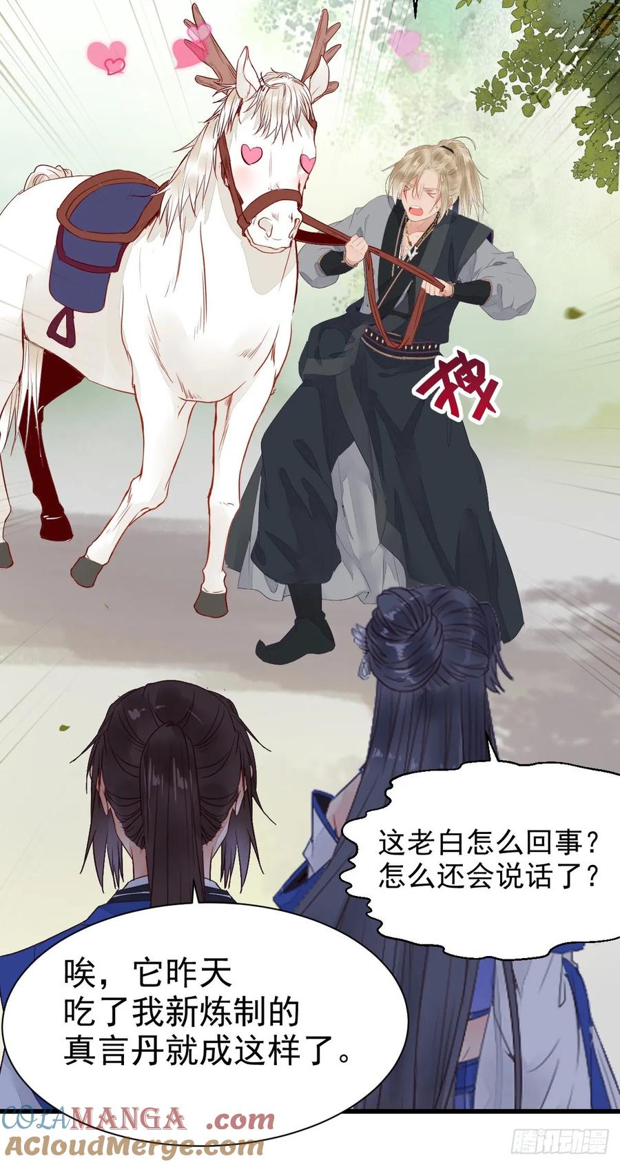 鬼医凤九 第250话 这两人配一脸 第31页