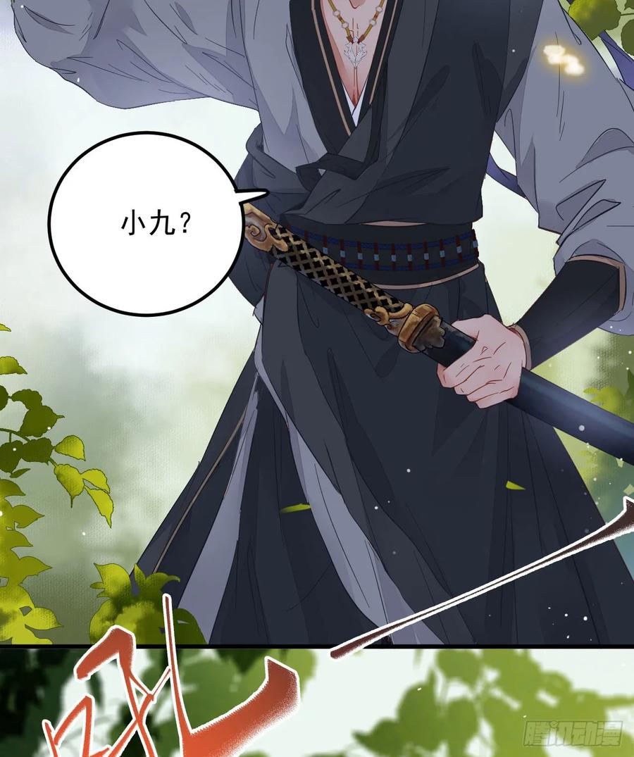 鬼医凤九 第250话 这两人配一脸 第8页