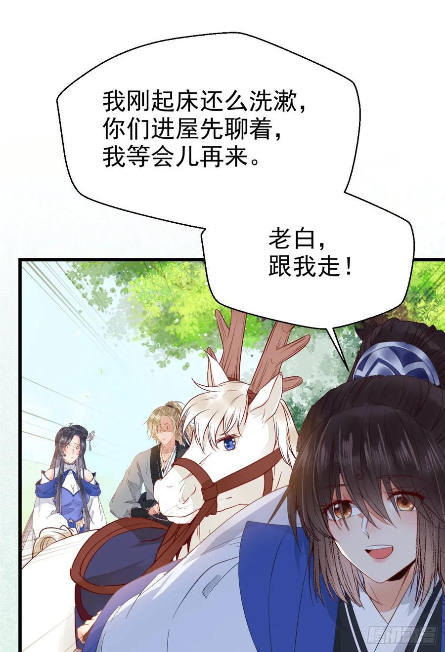 鬼医凤九 第250话 这两人配一脸 第45页