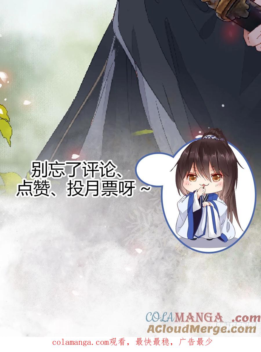 鬼医凤九 第250话 这两人配一脸 第52页