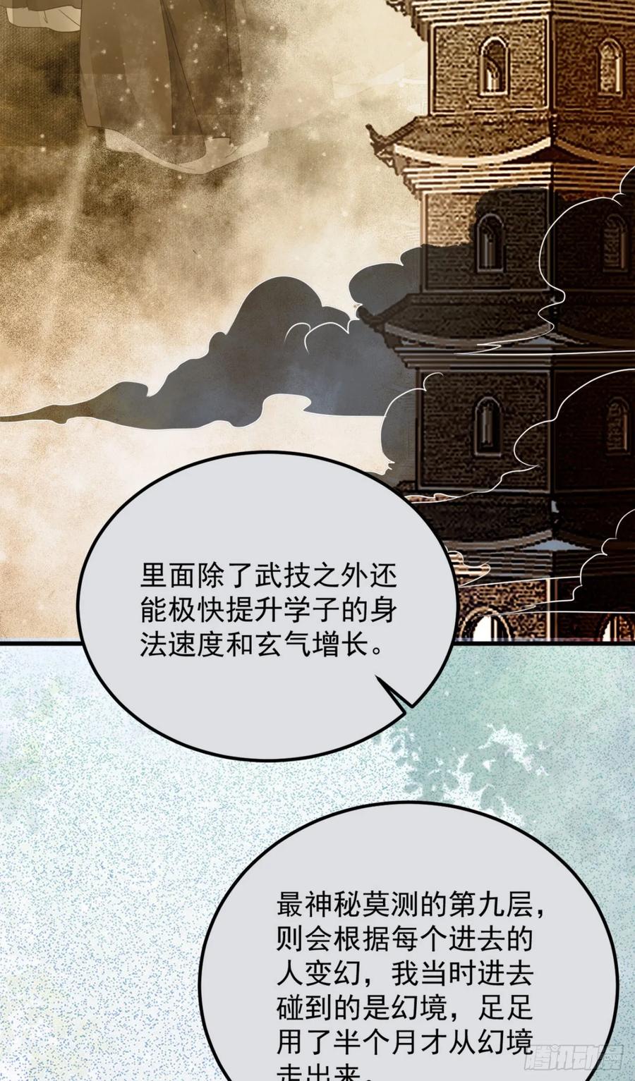 鬼医凤九 第250话 这两人配一脸 第24页