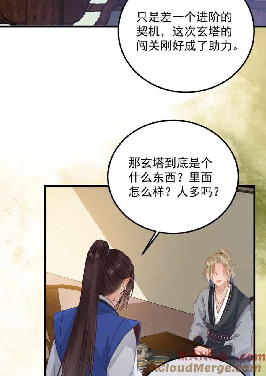 鬼医凤九 第250话 这两人配一脸 第22页