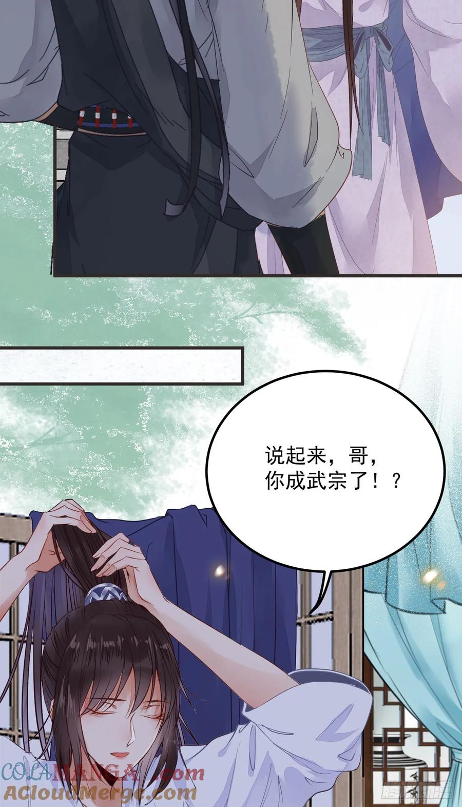 鬼医凤九 第250话 这两人配一脸 第19页