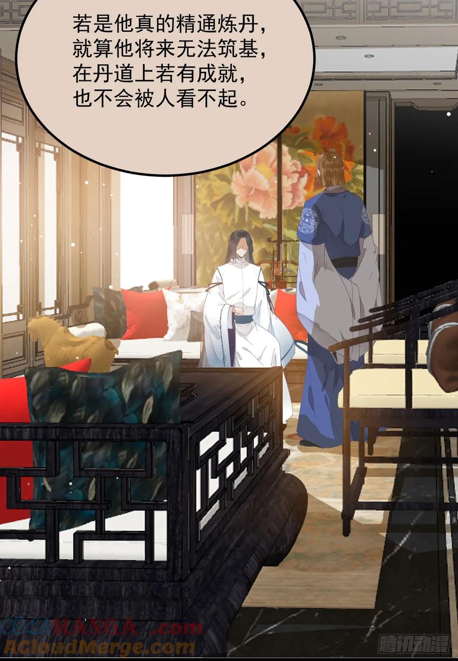 鬼医凤九 第250话 这两人配一脸 第4页