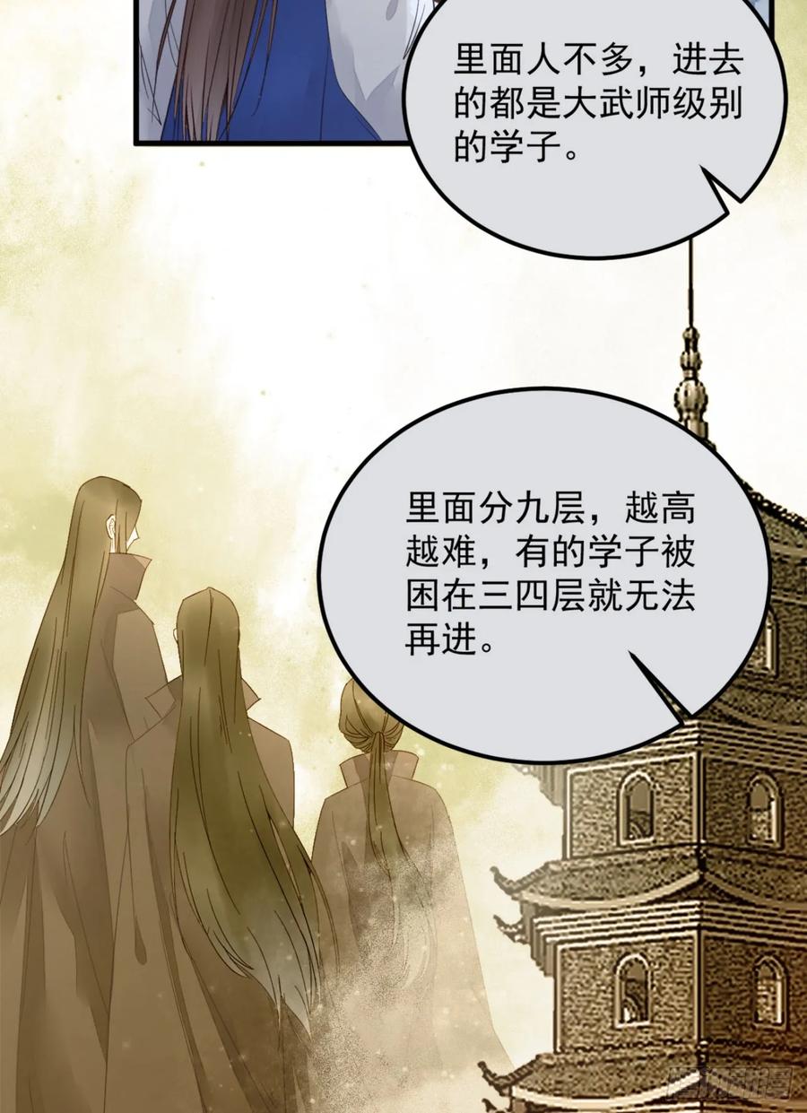 鬼医凤九 第250话 这两人配一脸 第23页