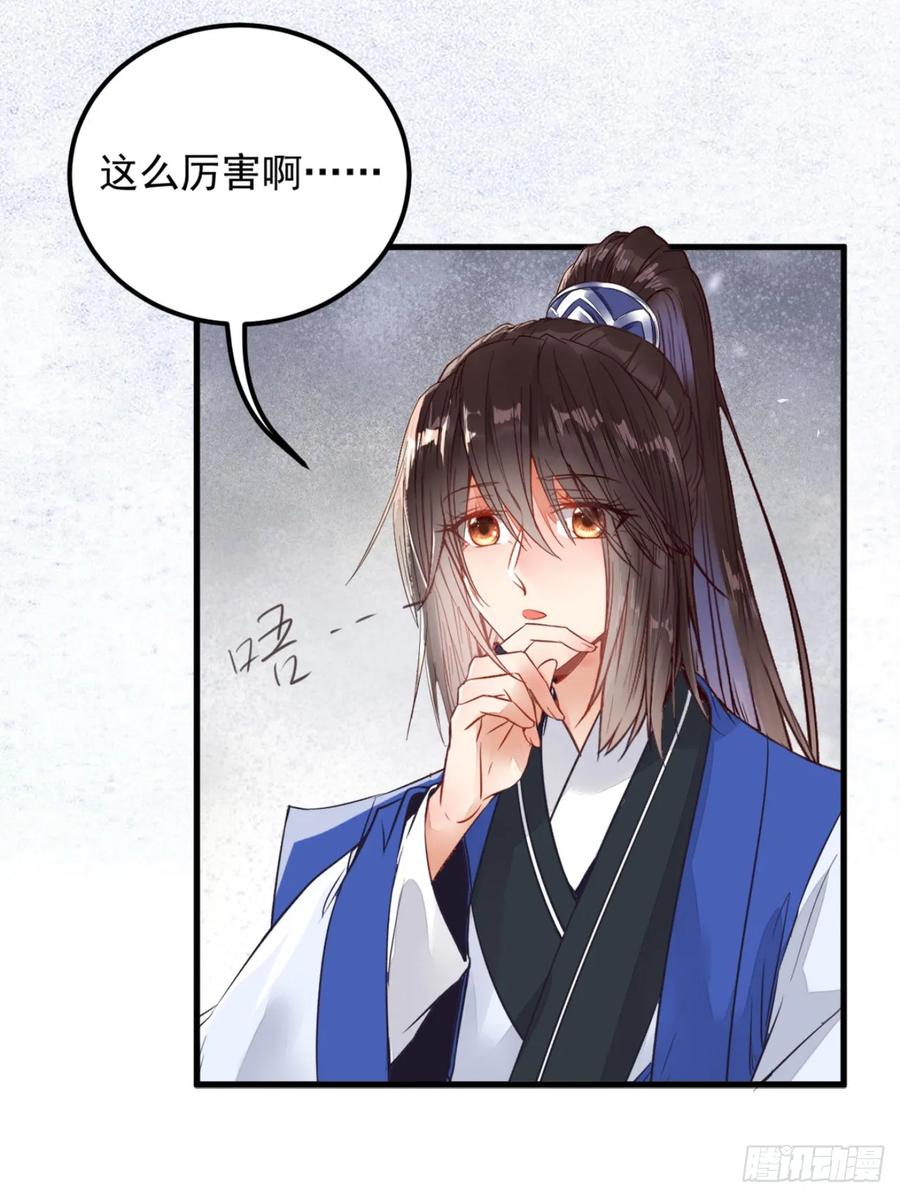 鬼医凤九 第250话 这两人配一脸 第26页