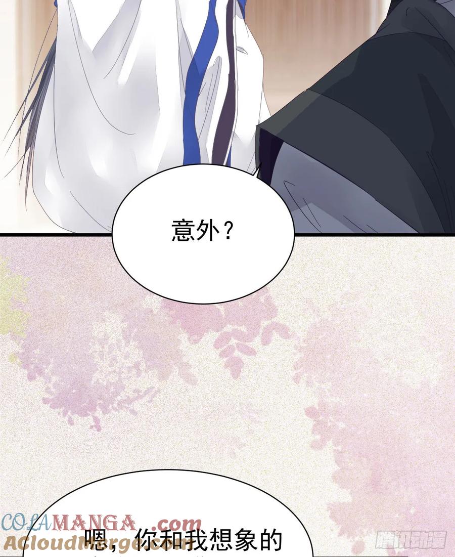 鬼医凤九 第250话 这两人配一脸 第43页