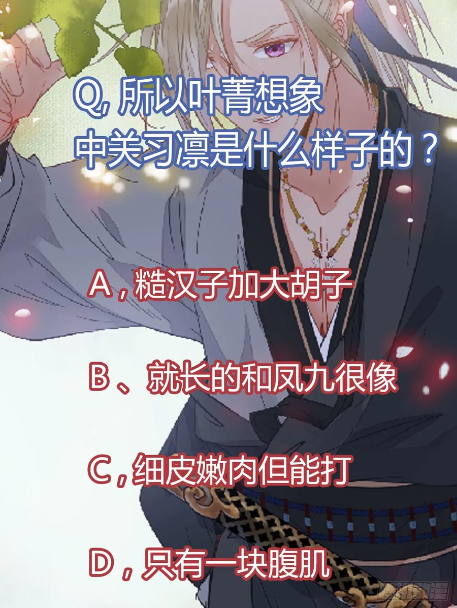 鬼医凤九 第250话 这两人配一脸 第51页