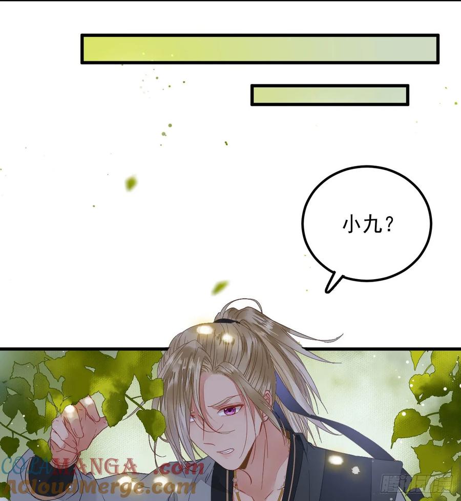 鬼医凤九 第250话 这两人配一脸 第7页