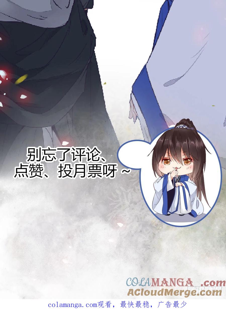 鬼医凤九 第251话 欧阳修约战凤九 第58页