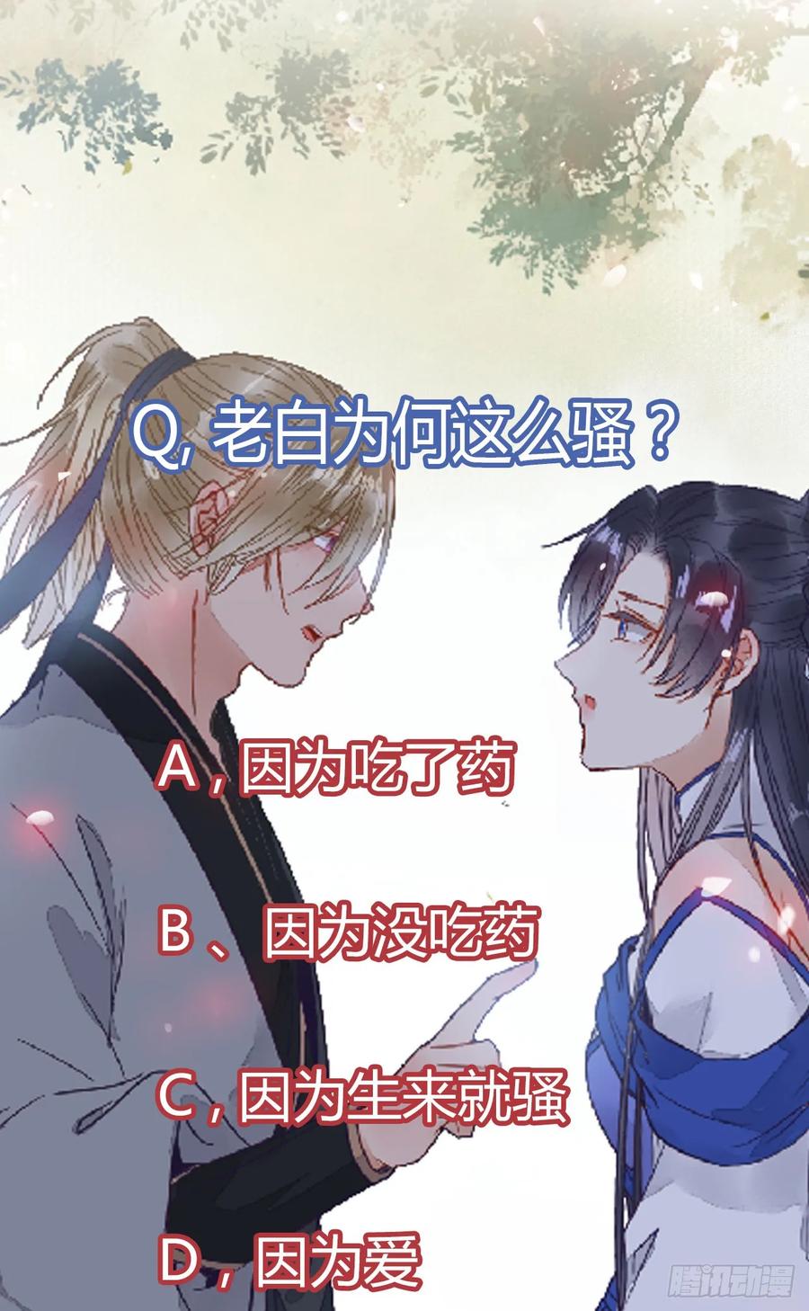 鬼医凤九 第251话 欧阳修约战凤九 第57页