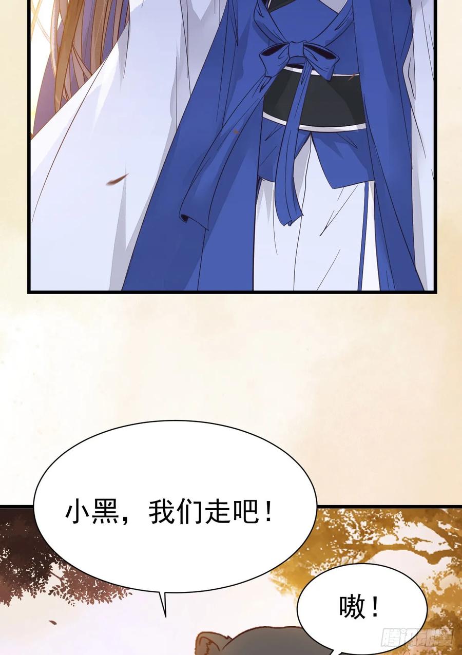 鬼医凤九 第251话 欧阳修约战凤九 第35页
