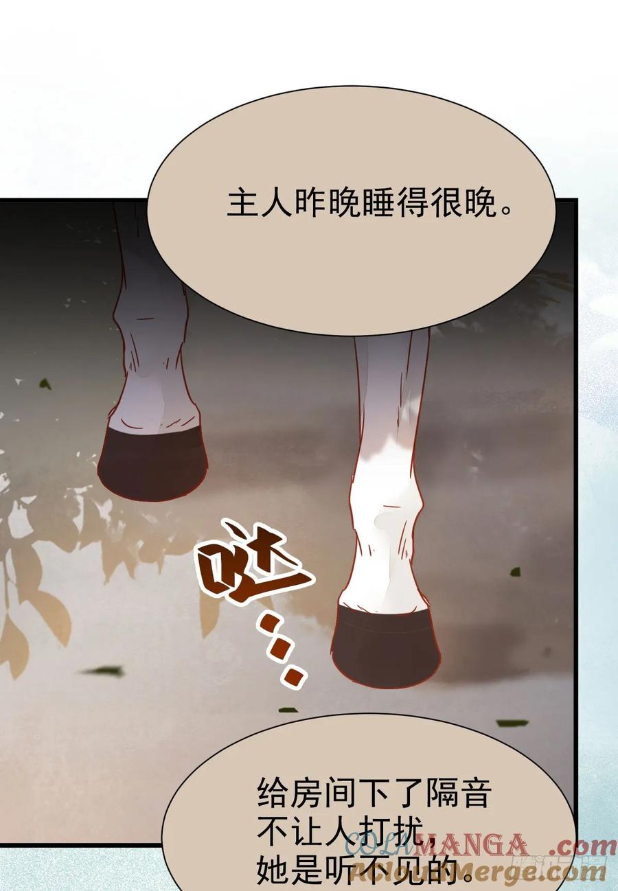 鬼医凤九 第251话 欧阳修约战凤九 第46页