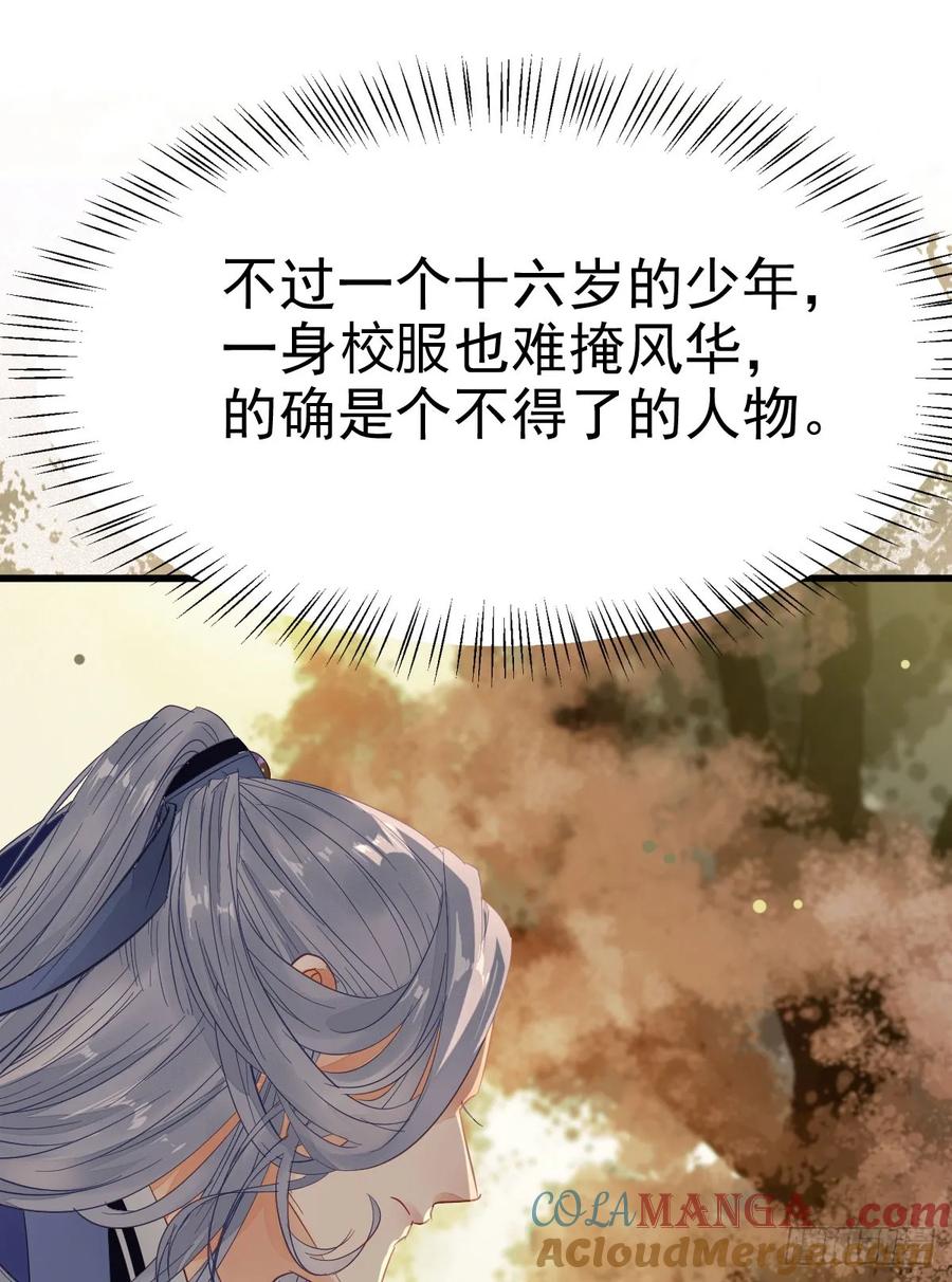 鬼医凤九 第251话 欧阳修约战凤九 第25页