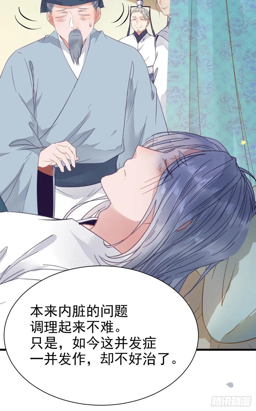 鬼医凤九 第252话 近在咫尺 第27页