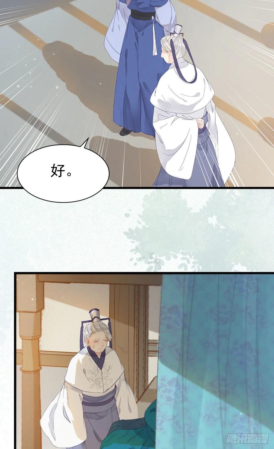 鬼医凤九 第252话 近在咫尺 第50页