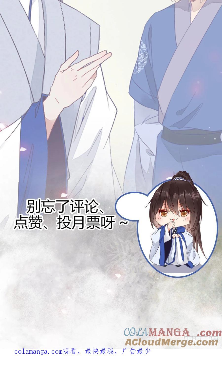 鬼医凤九 第252话 近在咫尺 第55页