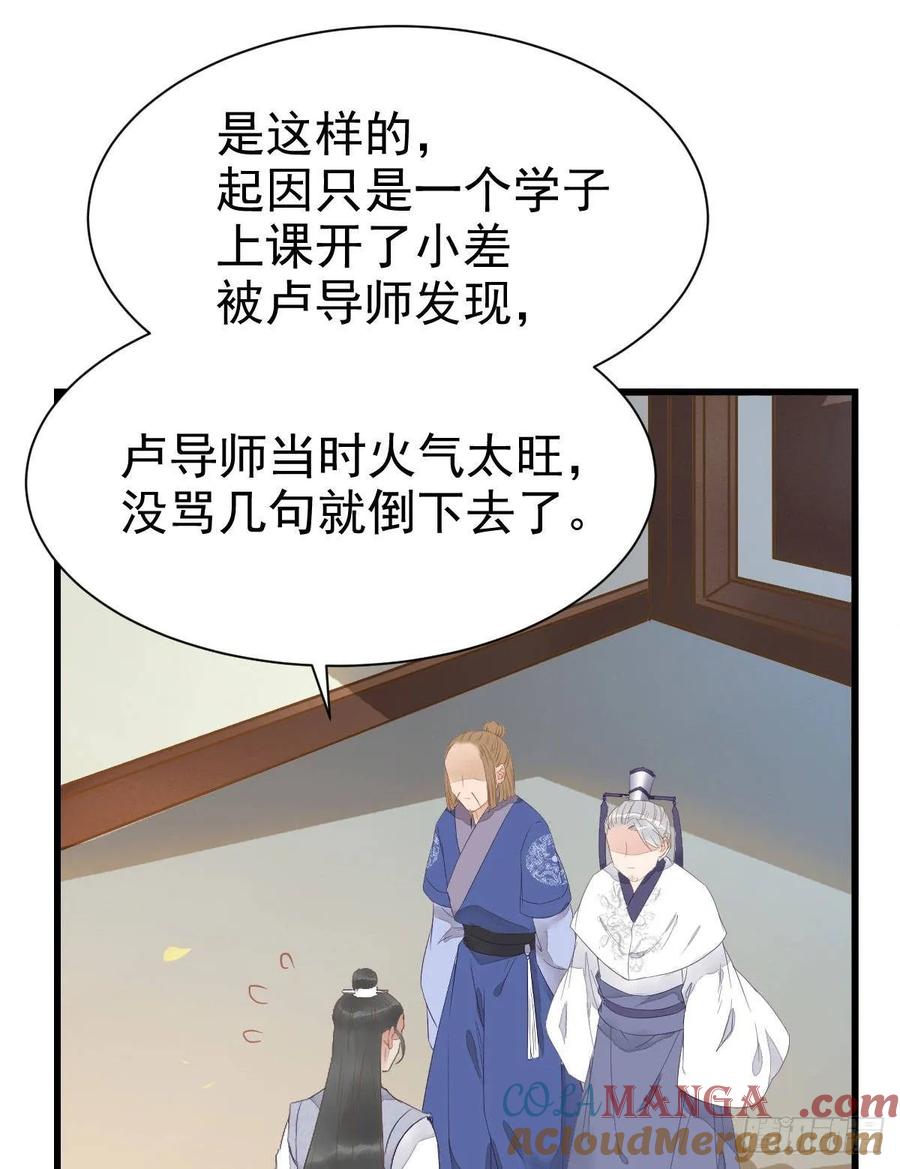 鬼医凤九 第252话 近在咫尺 第25页