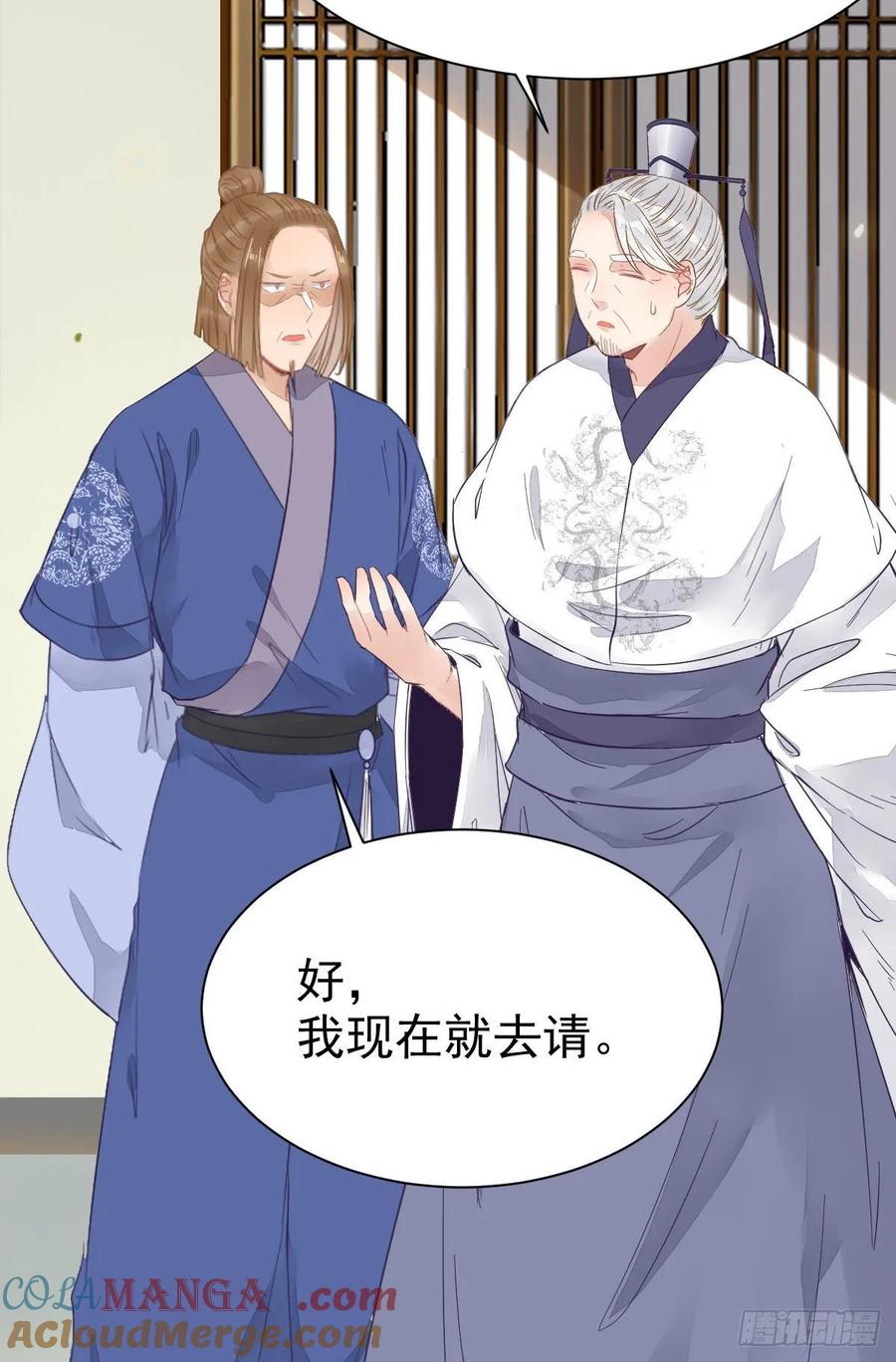 鬼医凤九 第252话 近在咫尺 第31页