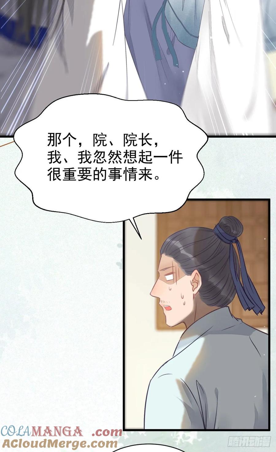 鬼医凤九 第252话 近在咫尺 第40页