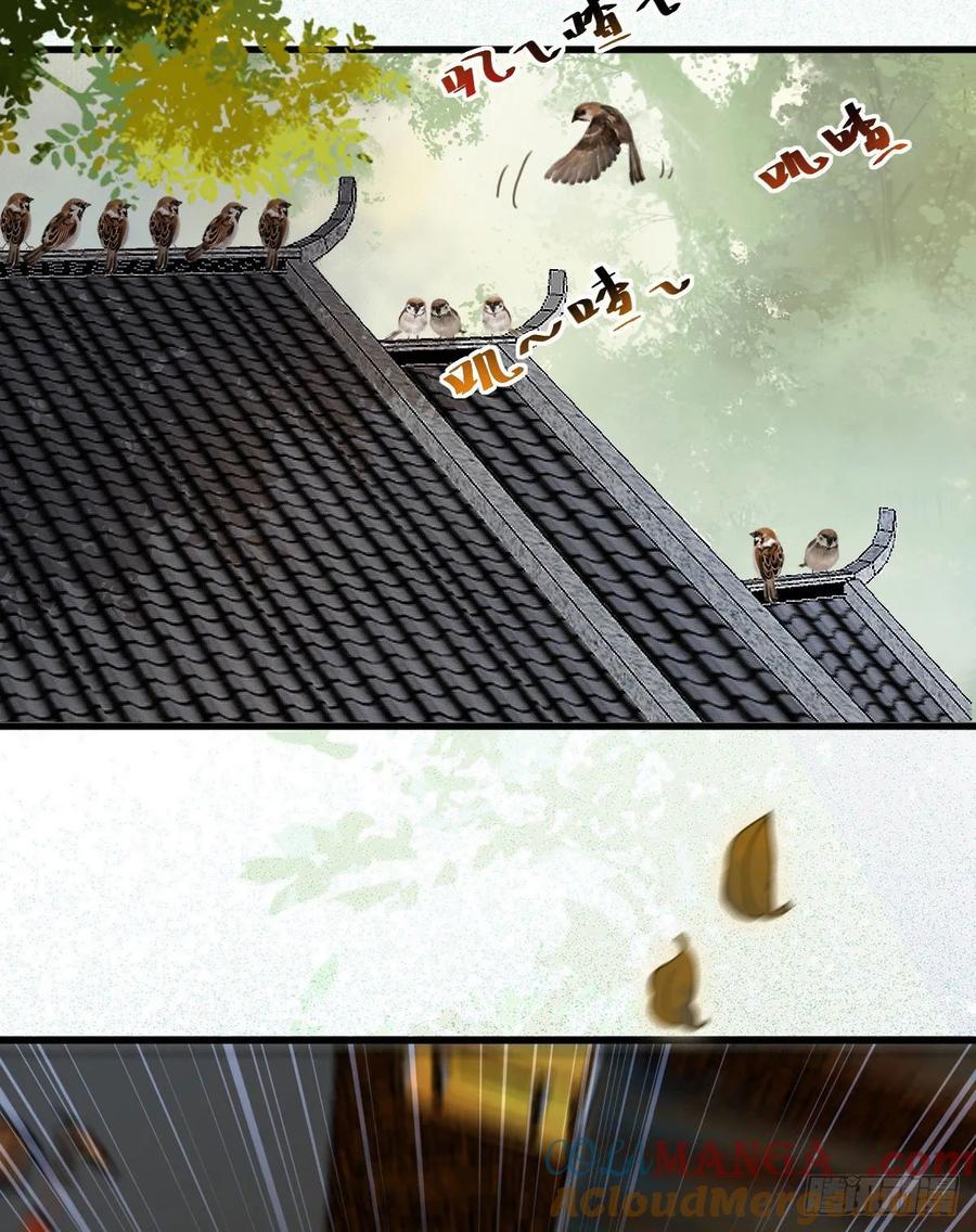 鬼医凤九 第252话 近在咫尺 第16页