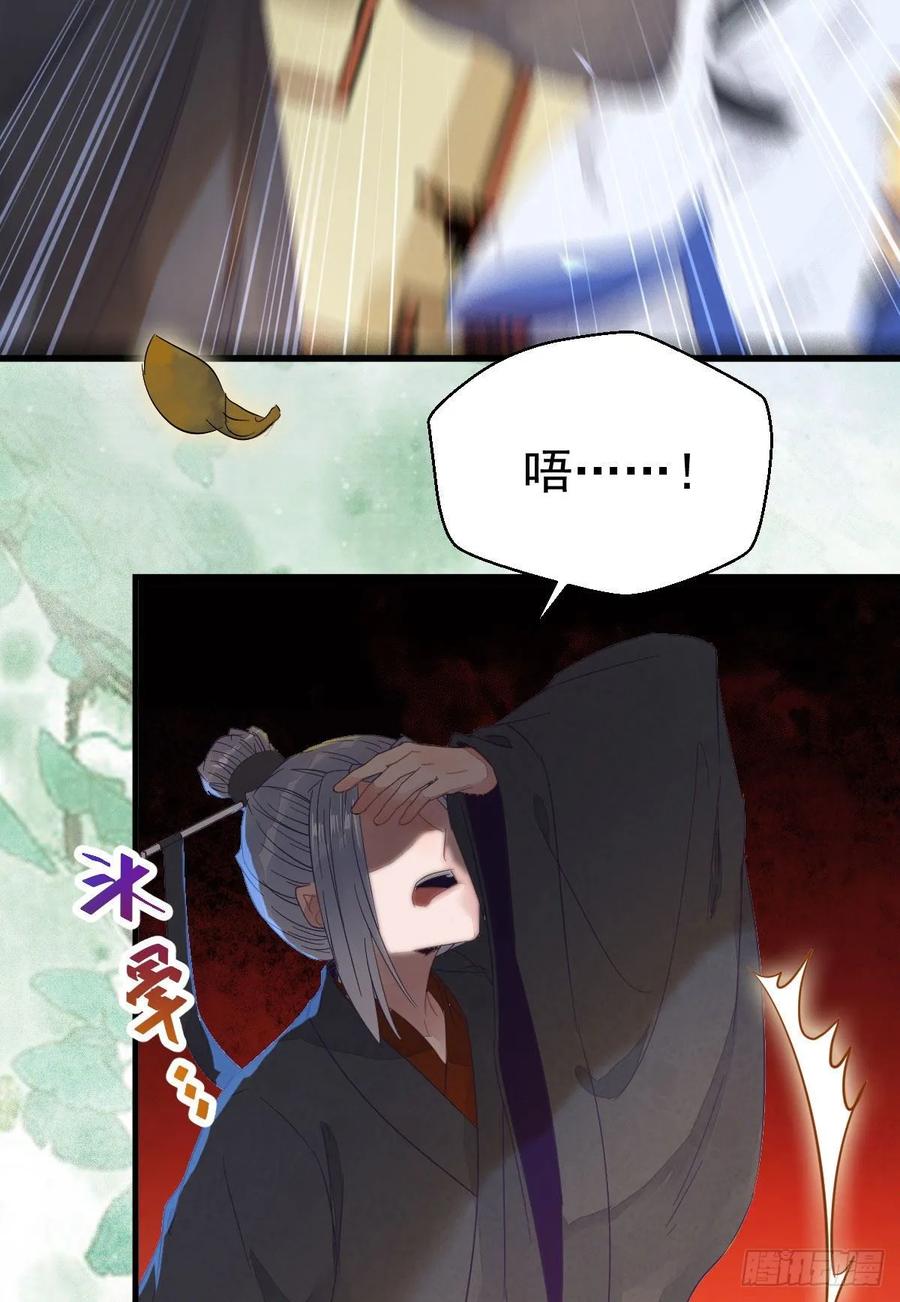 鬼医凤九 第252话 近在咫尺 第18页