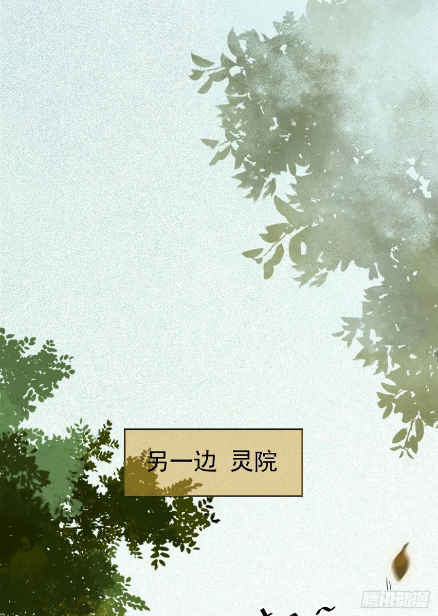 鬼医凤九 第252话 近在咫尺 第15页