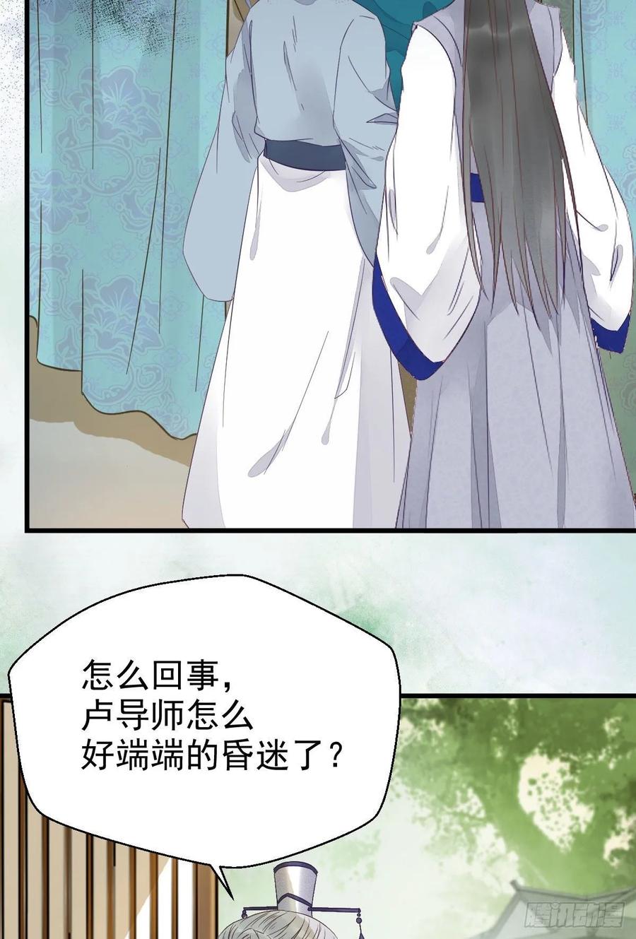 鬼医凤九 第252话 近在咫尺 第23页