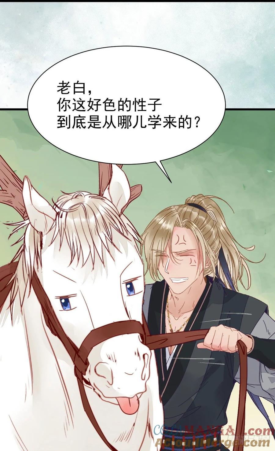 鬼医凤九 第252话 近在咫尺 第10页