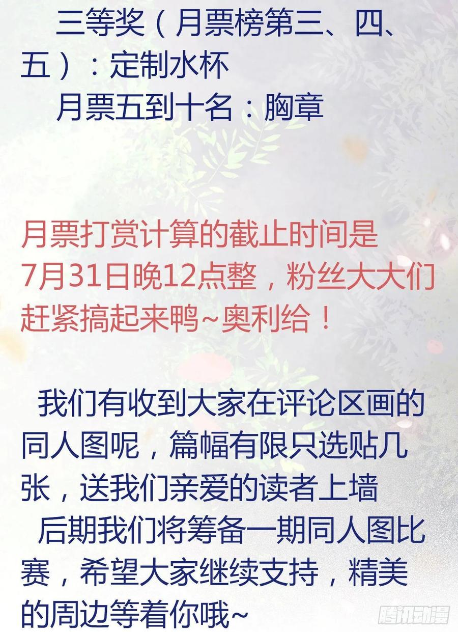 鬼医凤九 第253话 红衣少年 第53页