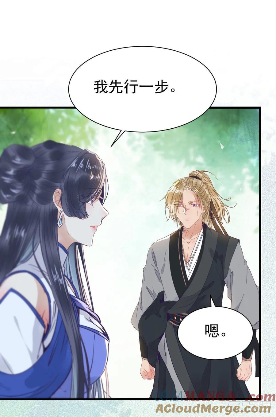 鬼医凤九 第253话 红衣少年 第22页