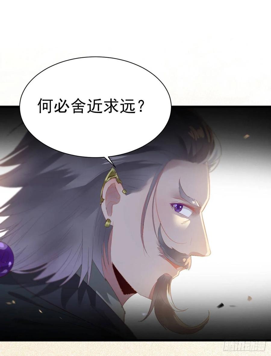 鬼医凤九 第253话 红衣少年 第41页