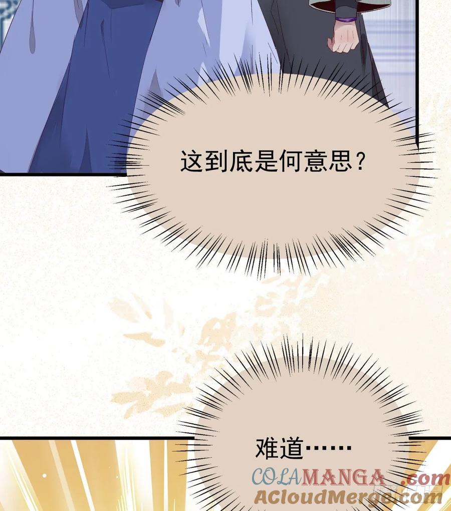 鬼医凤九 第253话 红衣少年 第43页
