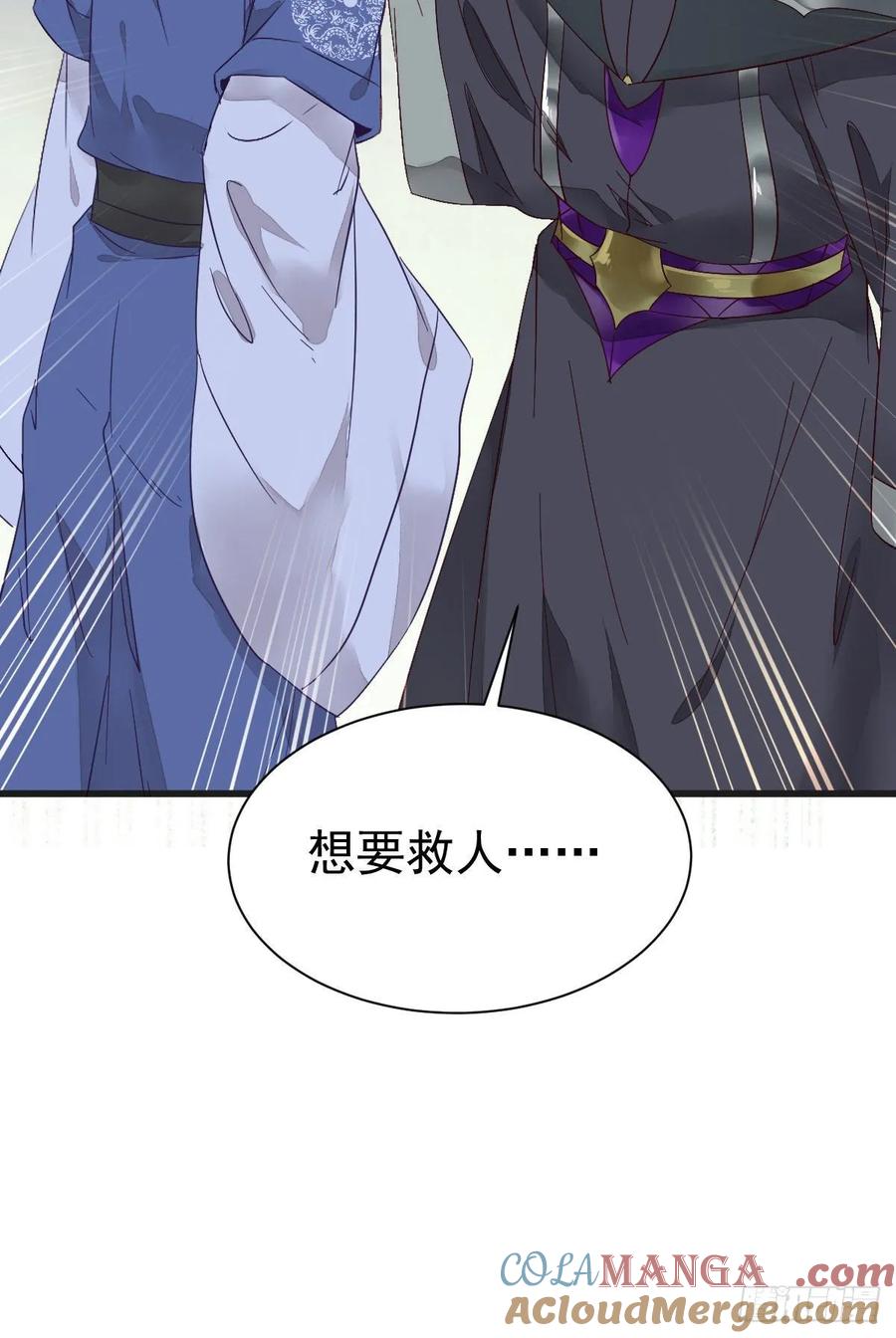 鬼医凤九 第253话 红衣少年 第40页