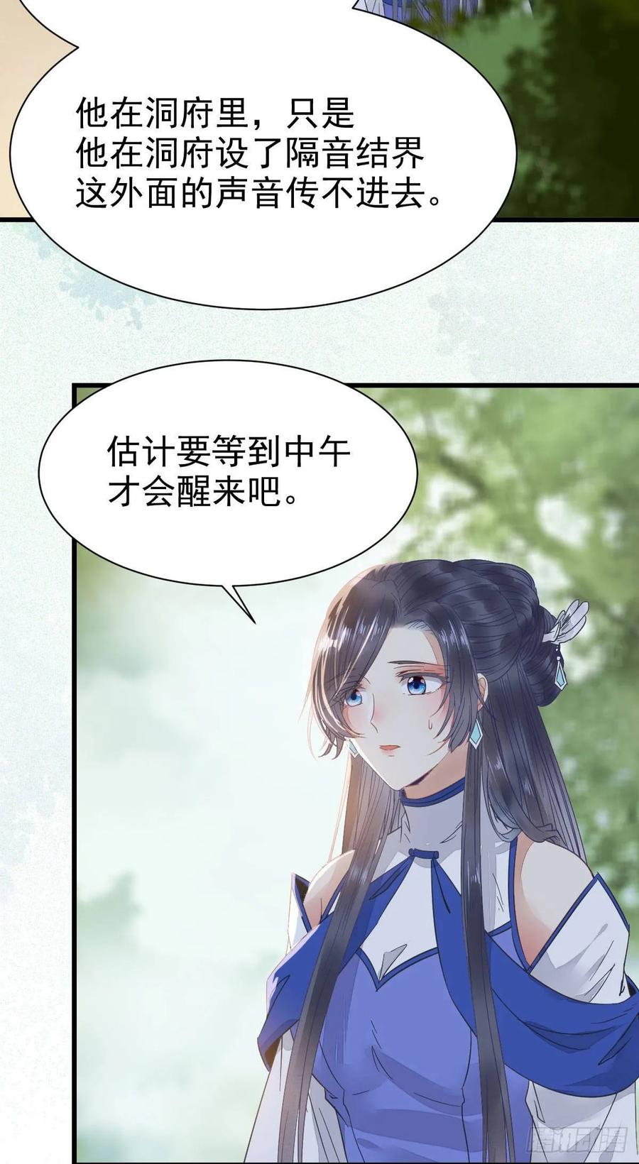 鬼医凤九 第253话 红衣少年 第15页