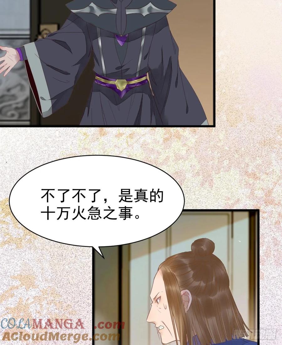 鬼医凤九 第253话 红衣少年 第28页